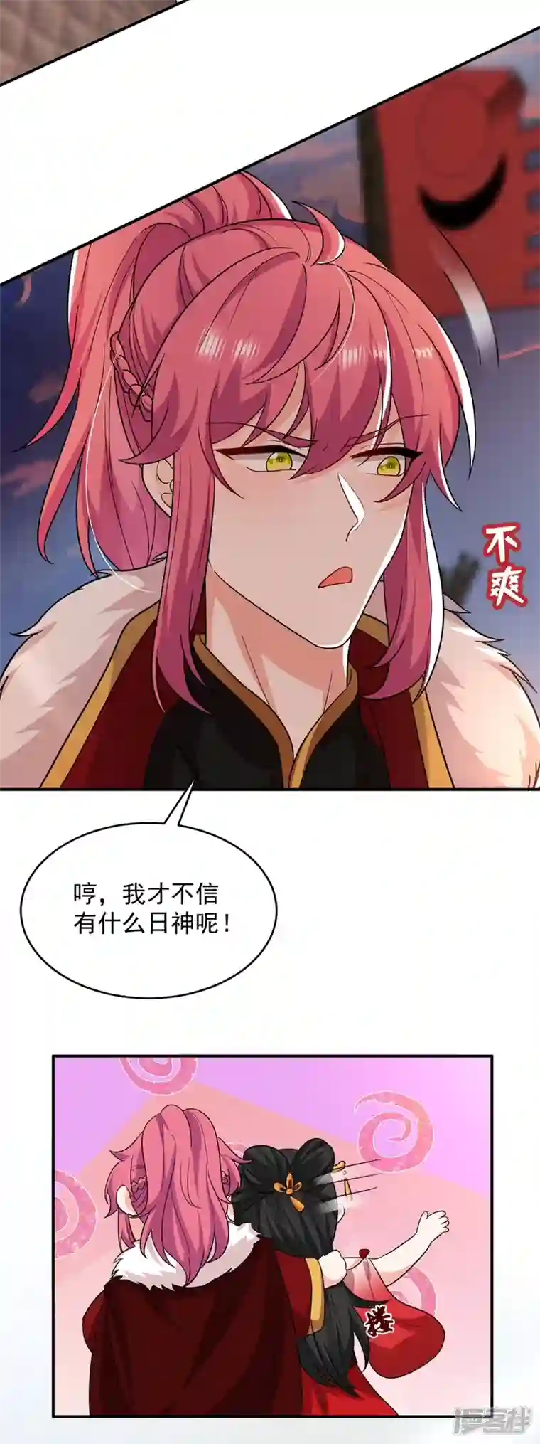 江山美男入我帐第121话 我是日神亲选的女婿