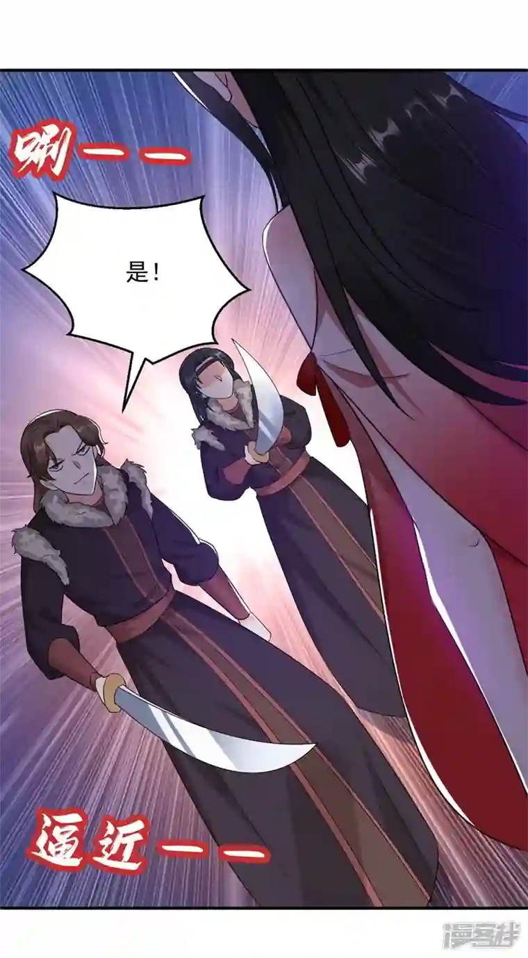 江山美男入我帐第121话 我是日神亲选的女婿