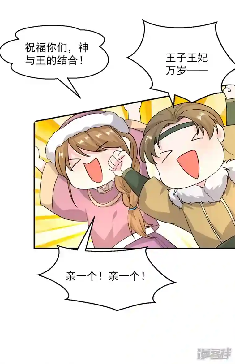 江山美男入我帐第121话 我是日神亲选的女婿