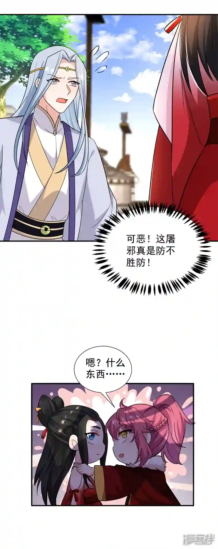 江山美男入我帐第121话 我是日神亲选的女婿