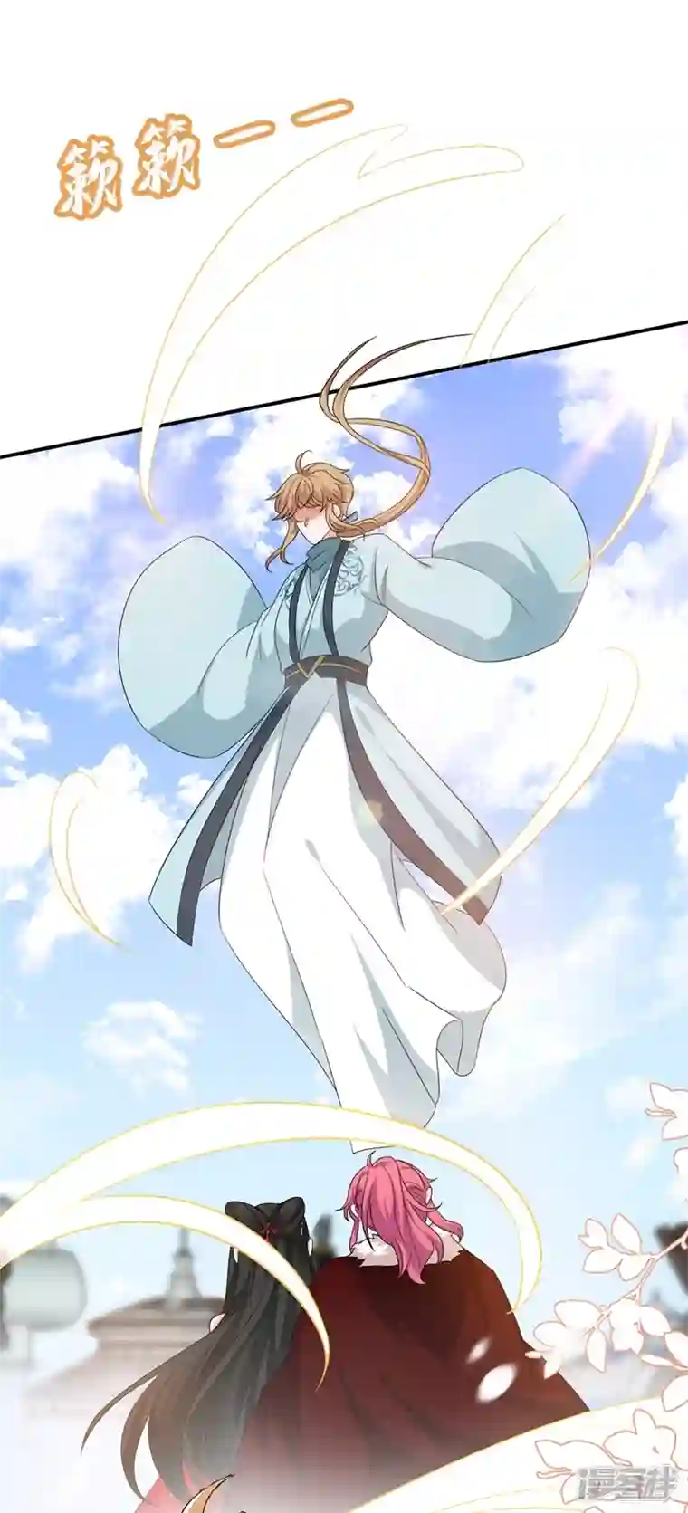 江山美男入我帐第121话 我是日神亲选的女婿