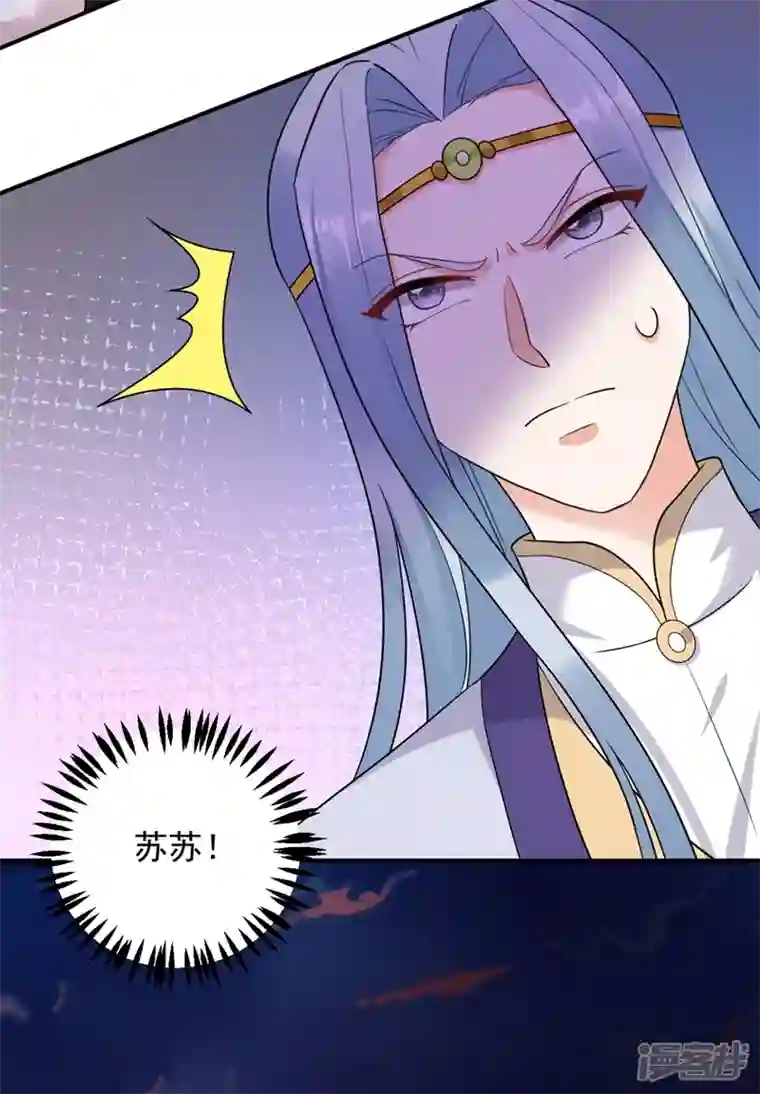 江山美男入我帐第121话 我是日神亲选的女婿