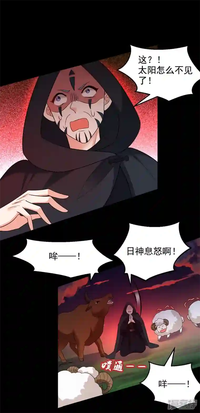 江山美男入我帐第121话 我是日神亲选的女婿