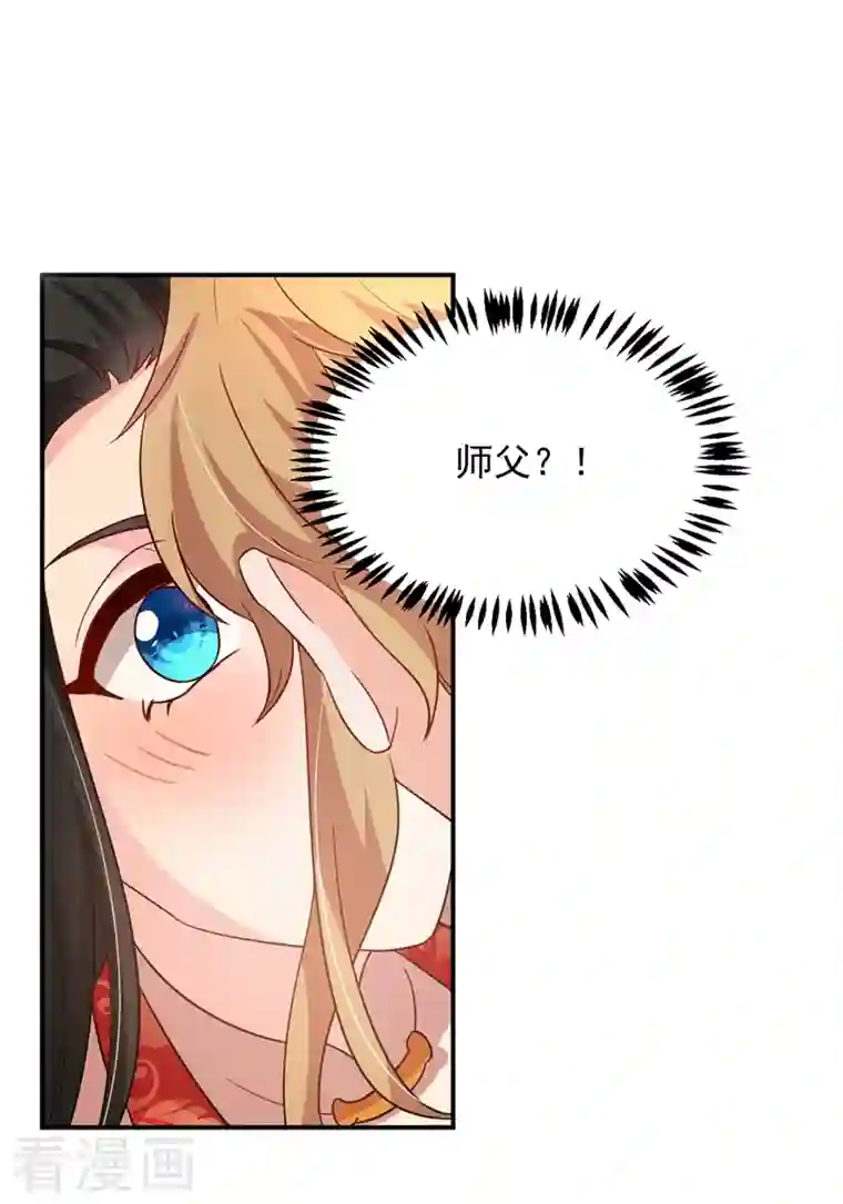 江山美男入我帐第122话 怎么样，你想要我吗