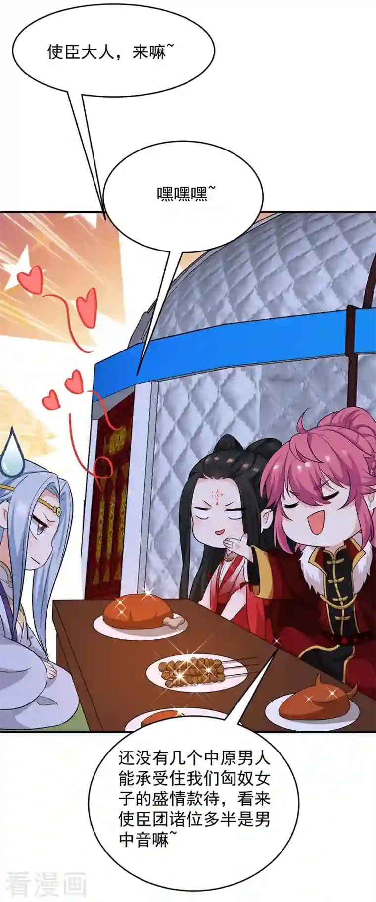 江山美男入我帐第122话 怎么样，你想要我吗