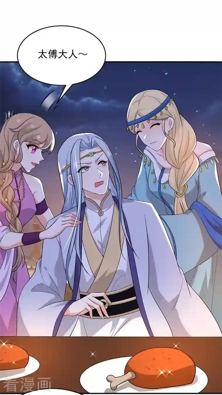 江山美男入我帐第122话 怎么样，你想要我吗