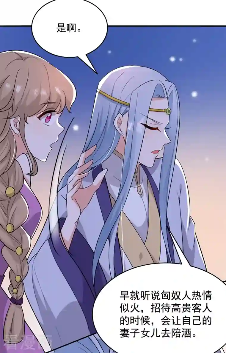 江山美男入我帐第122话 怎么样，你想要我吗