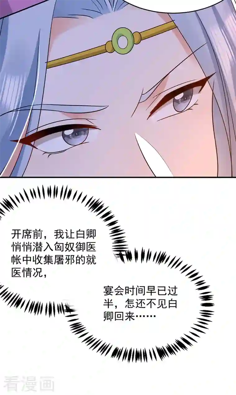 江山美男入我帐第122话 怎么样，你想要我吗