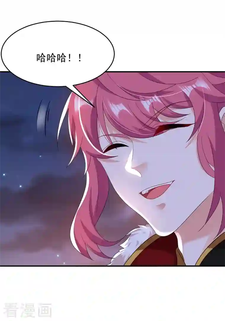 江山美男入我帐第122话 怎么样，你想要我吗