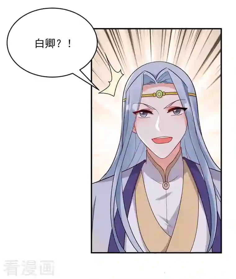 江山美男入我帐第122话 怎么样，你想要我吗