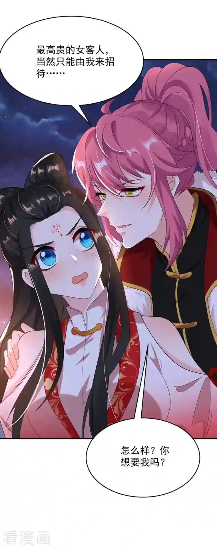江山美男入我帐第122话 怎么样，你想要我吗