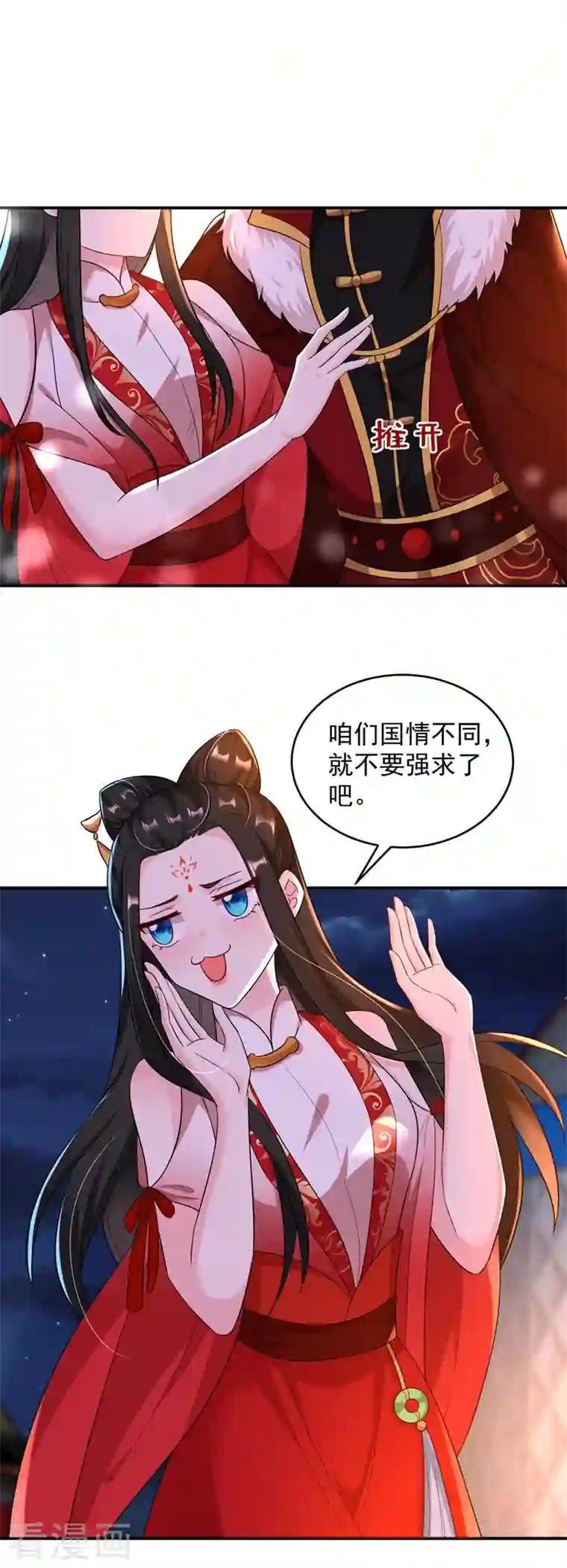 江山美男入我帐第122话 怎么样，你想要我吗