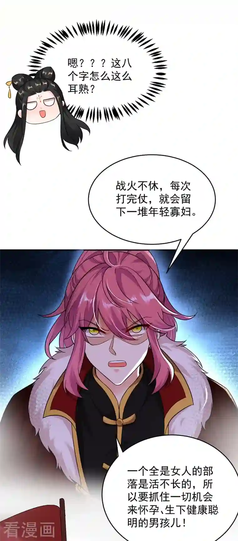 江山美男入我帐第122话 怎么样，你想要我吗