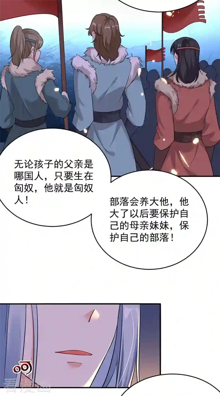 江山美男入我帐第122话 怎么样，你想要我吗