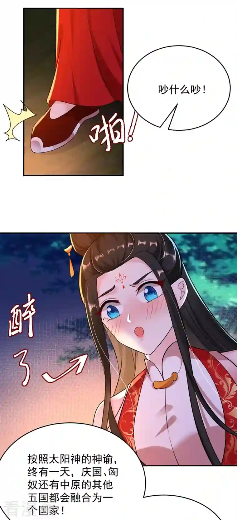 江山美男入我帐第122话 怎么样，你想要我吗