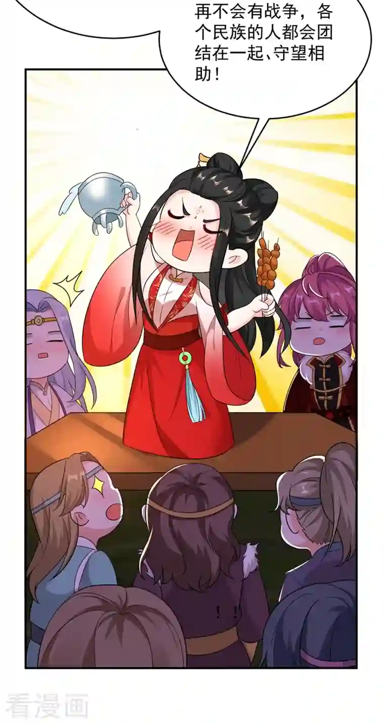 江山美男入我帐第122话 怎么样，你想要我吗