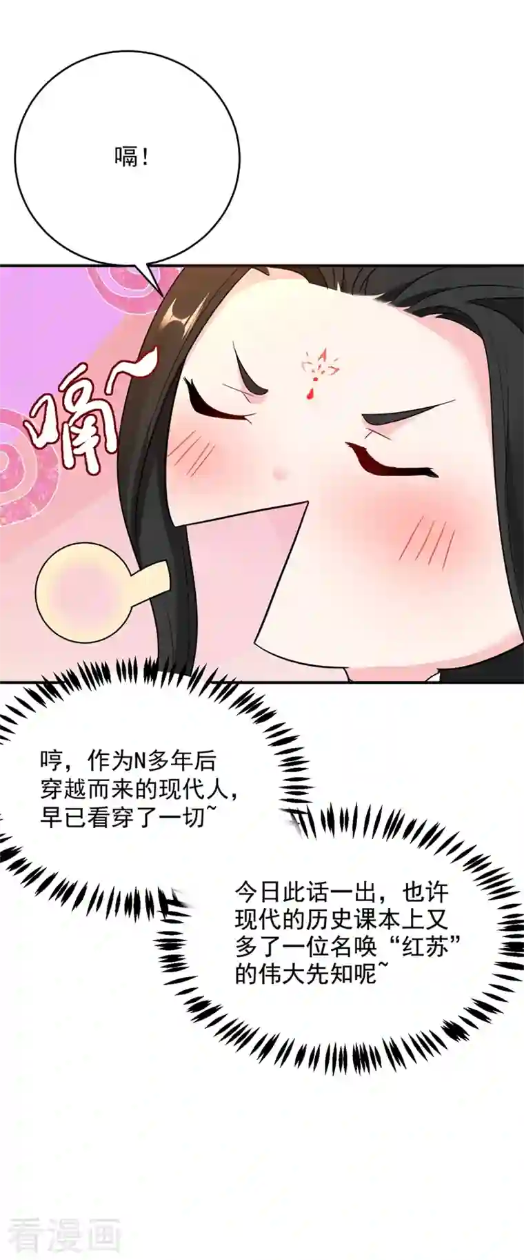 江山美男入我帐第122话 怎么样，你想要我吗