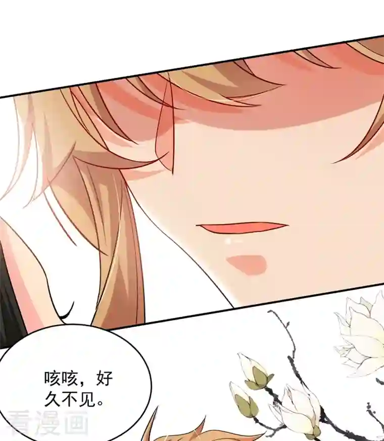 江山美男入我帐第122话 怎么样，你想要我吗