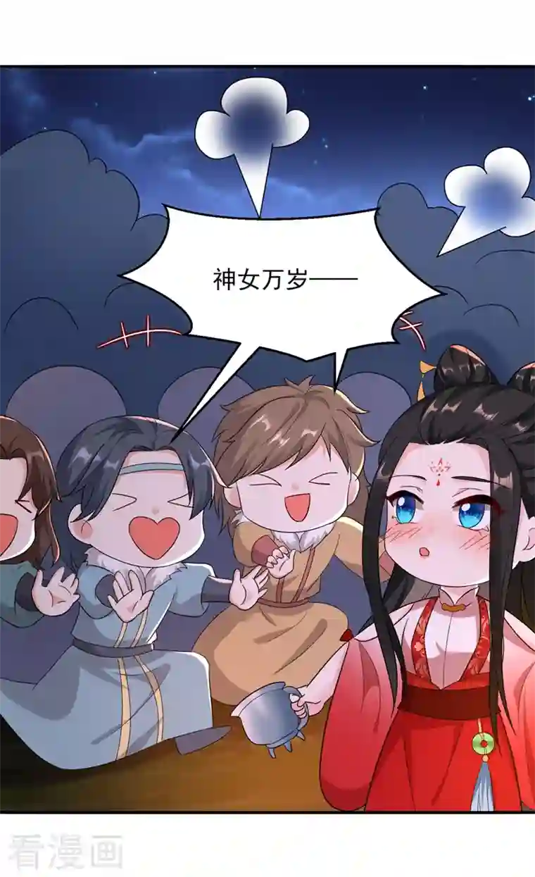 江山美男入我帐第122话 怎么样，你想要我吗