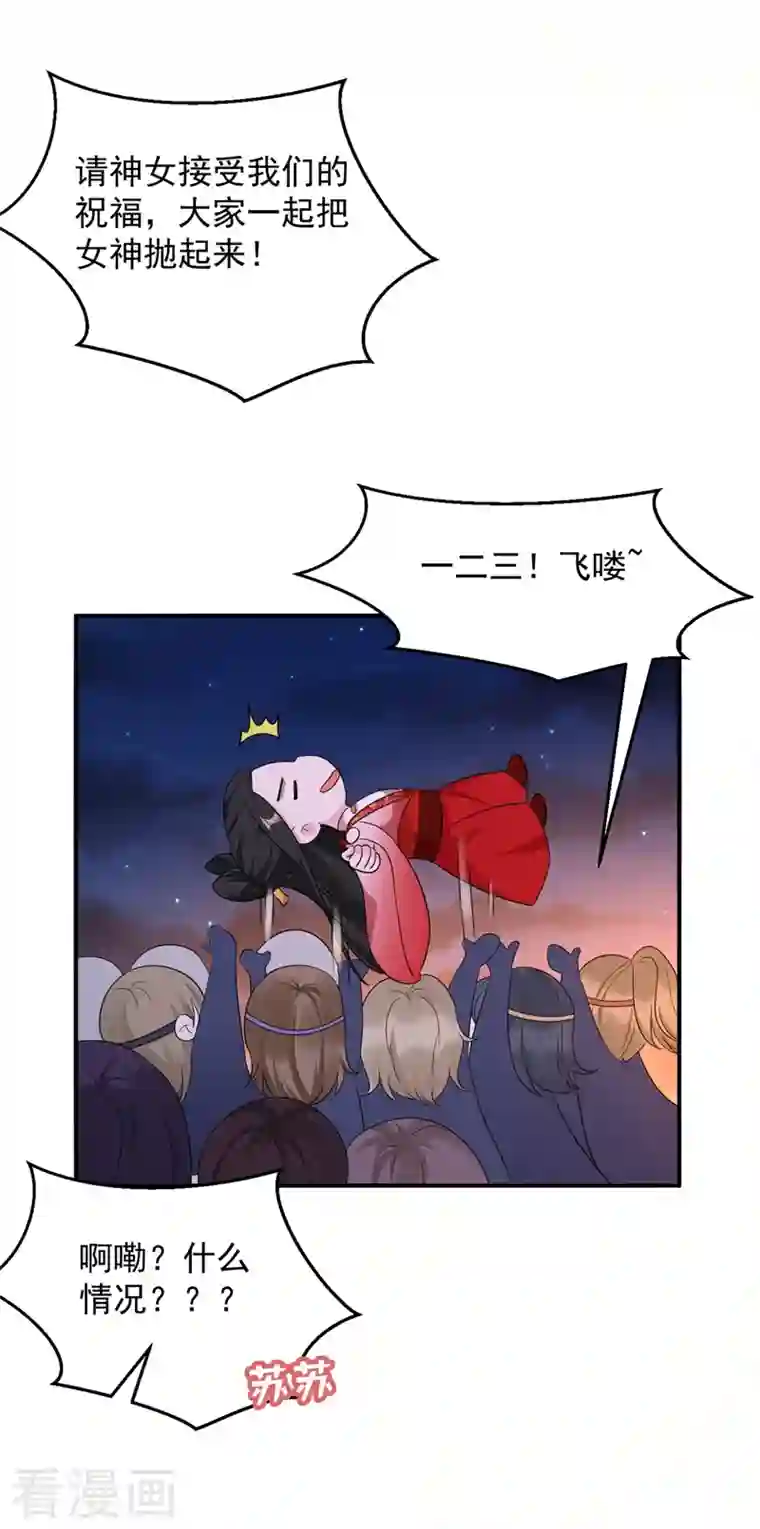 江山美男入我帐第122话 怎么样，你想要我吗