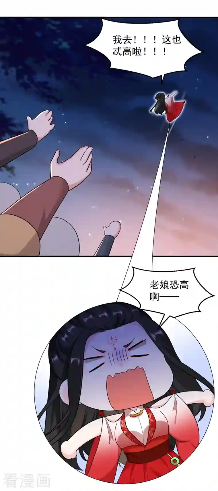 江山美男入我帐第122话 怎么样，你想要我吗