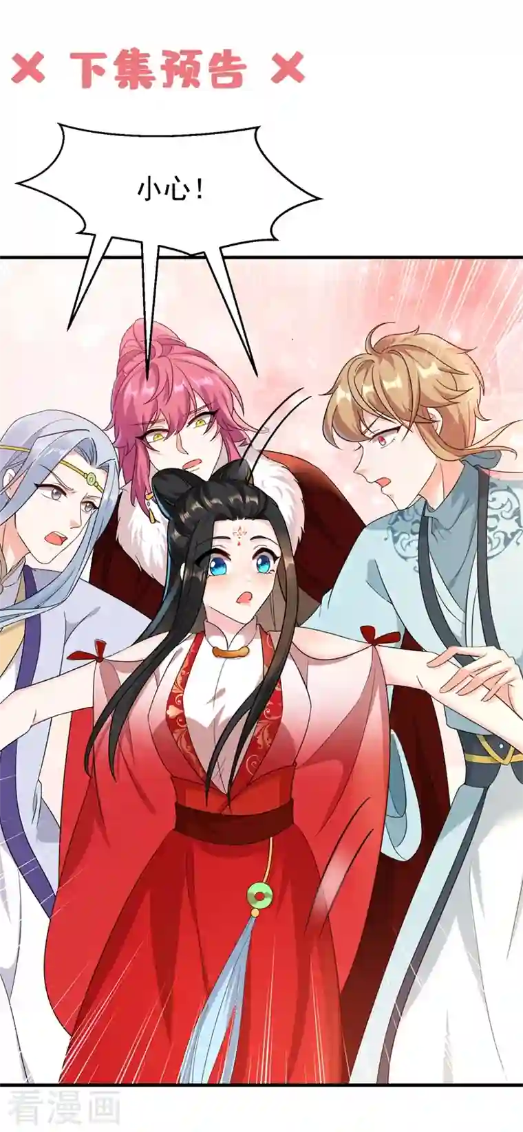 江山美男入我帐第122话 怎么样，你想要我吗