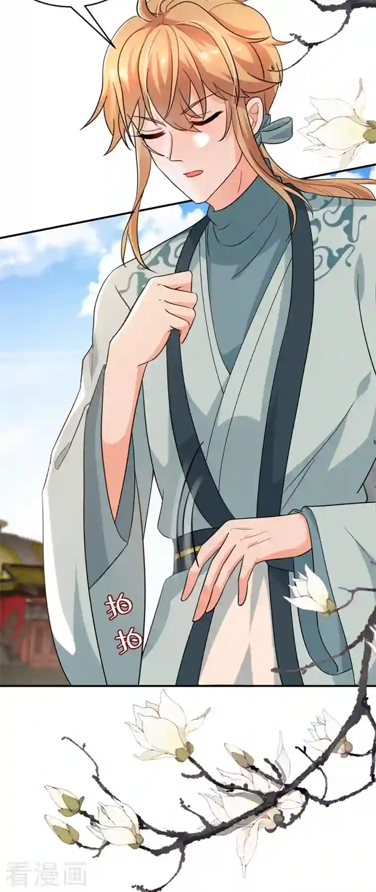 江山美男入我帐第122话 怎么样，你想要我吗