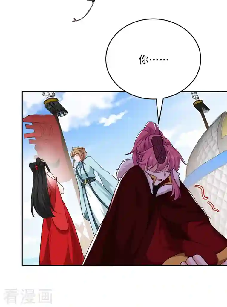 江山美男入我帐第122话 怎么样，你想要我吗