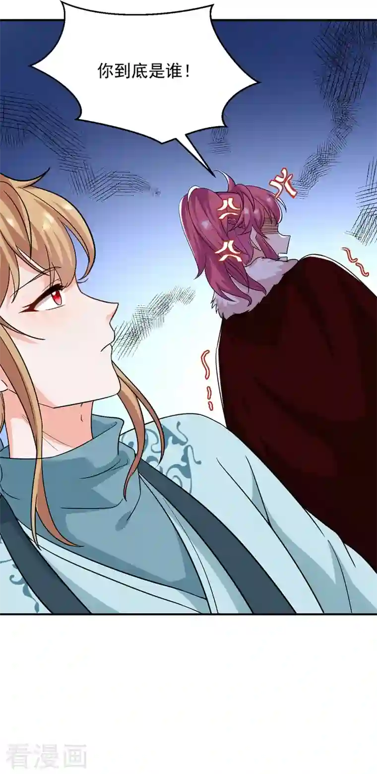 江山美男入我帐第122话 怎么样，你想要我吗