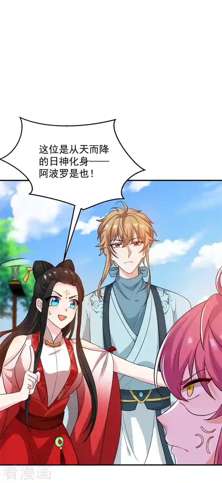 江山美男入我帐第122话 怎么样，你想要我吗