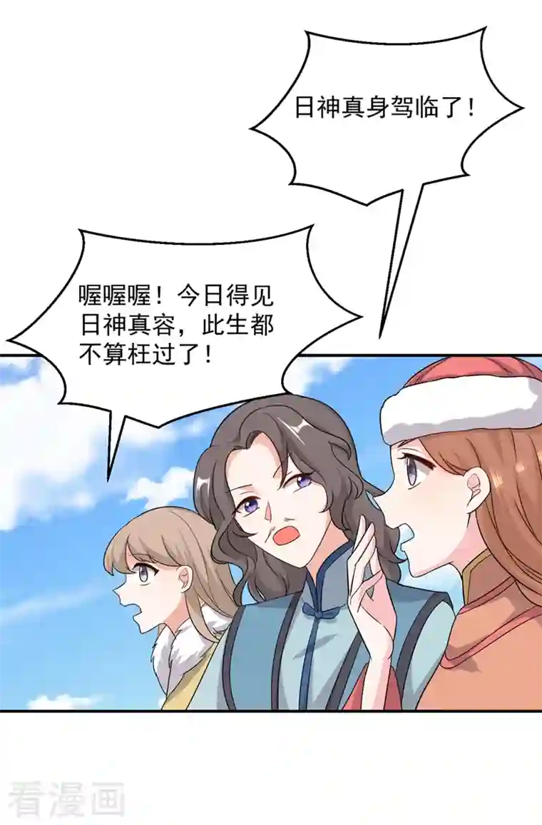 江山美男入我帐第122话 怎么样，你想要我吗