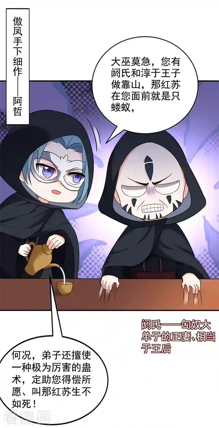 江山美男入我帐第123话 男人之间的争风吃醋