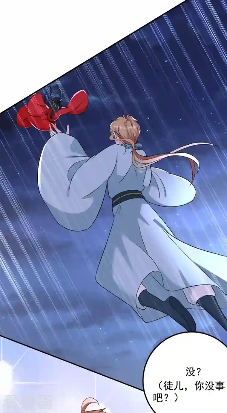 江山美男入我帐第123话 男人之间的争风吃醋