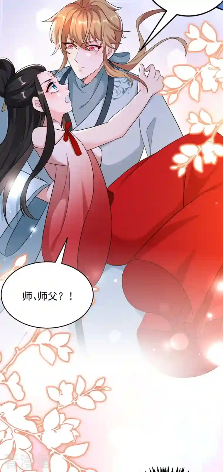 江山美男入我帐第123话 男人之间的争风吃醋