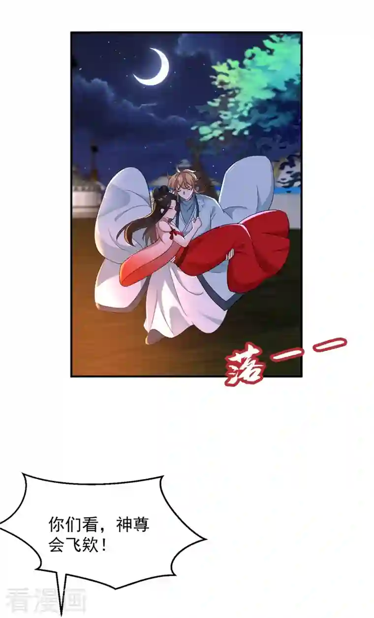 江山美男入我帐第123话 男人之间的争风吃醋