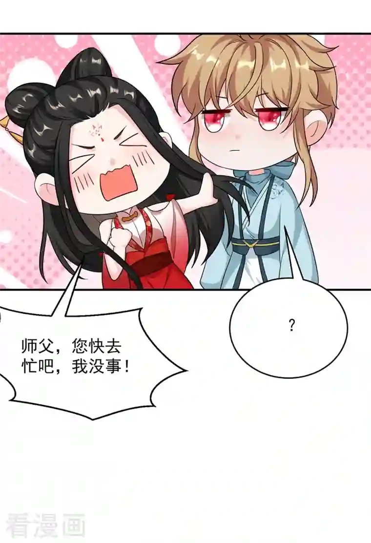 江山美男入我帐第123话 男人之间的争风吃醋