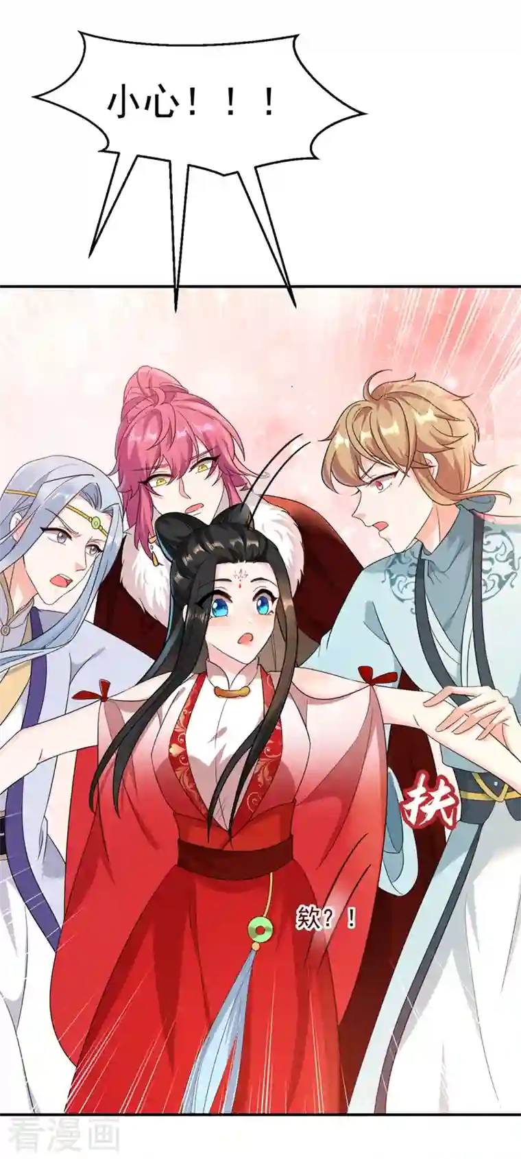 江山美男入我帐第123话 男人之间的争风吃醋