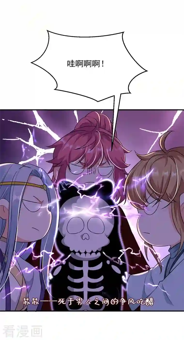 江山美男入我帐第123话 男人之间的争风吃醋