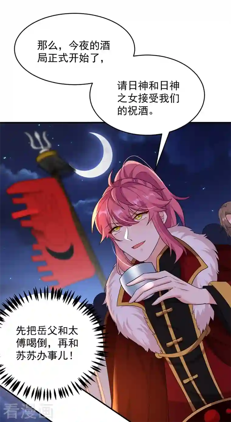 江山美男入我帐第123话 男人之间的争风吃醋