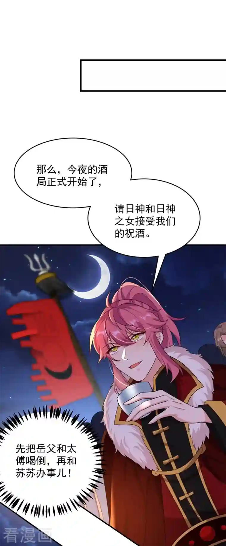 江山美男入我帐第123话 男人之间的争风吃醋