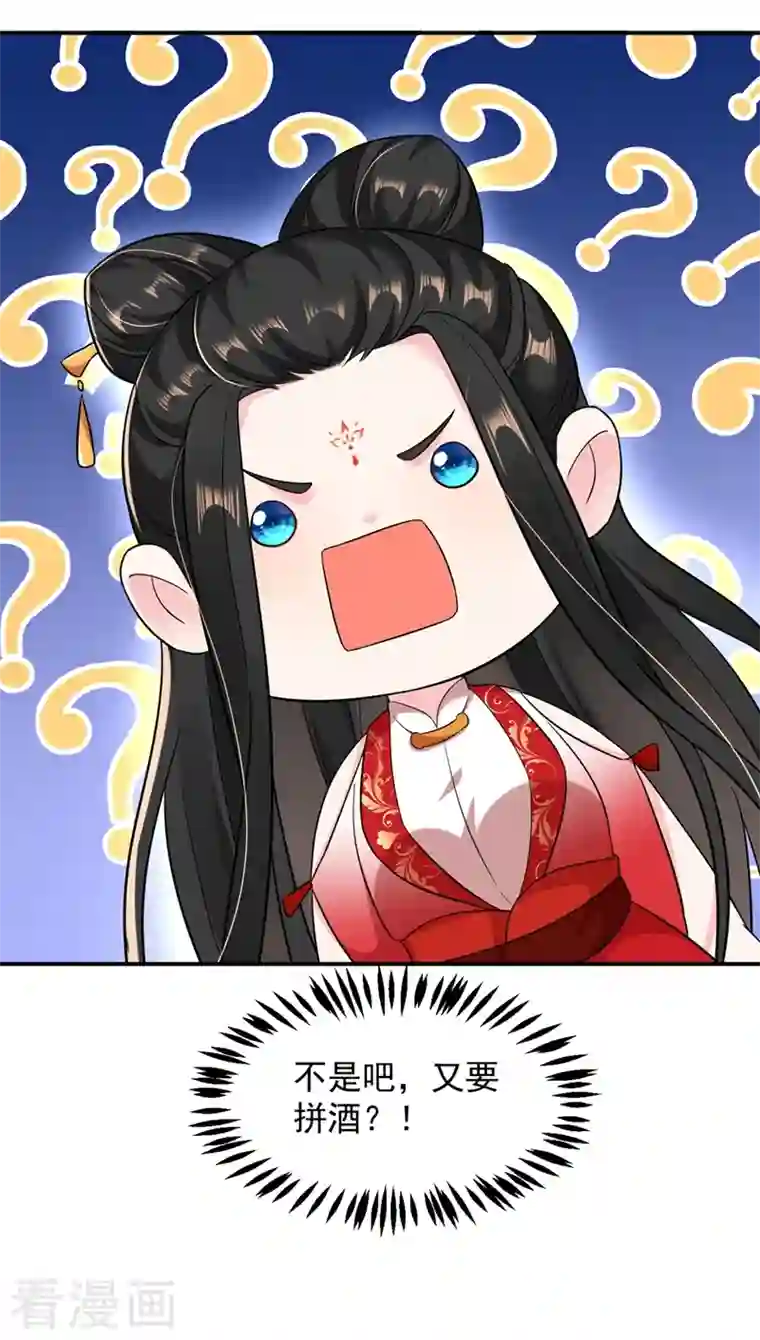 江山美男入我帐第123话 男人之间的争风吃醋