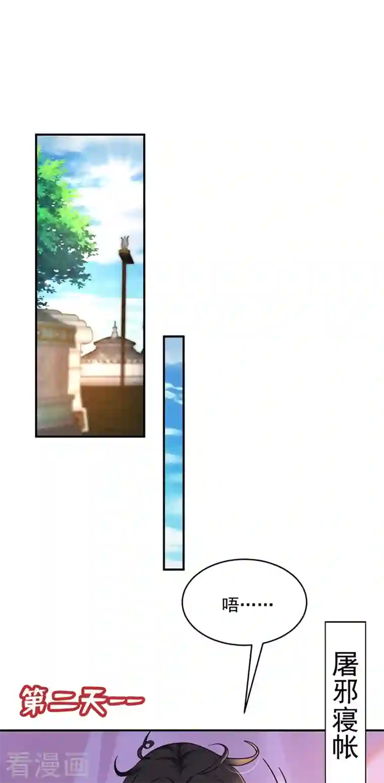 江山美男入我帐第123话 男人之间的争风吃醋