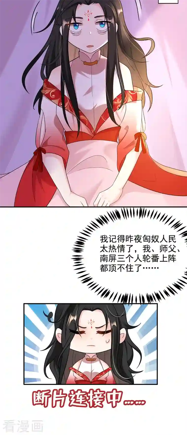 江山美男入我帐第123话 男人之间的争风吃醋