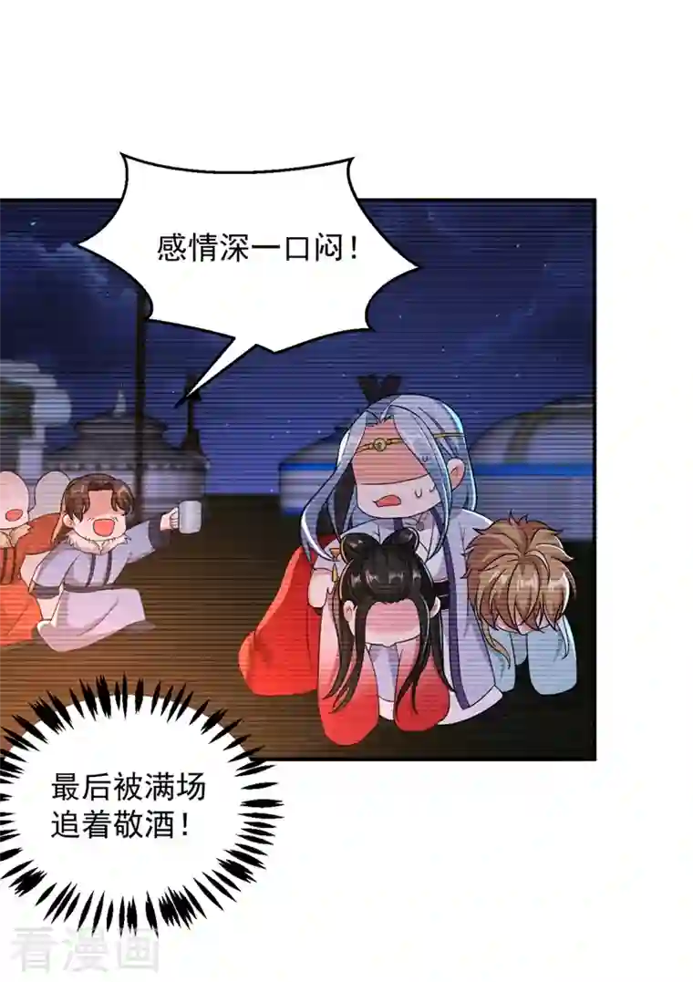 江山美男入我帐第123话 男人之间的争风吃醋