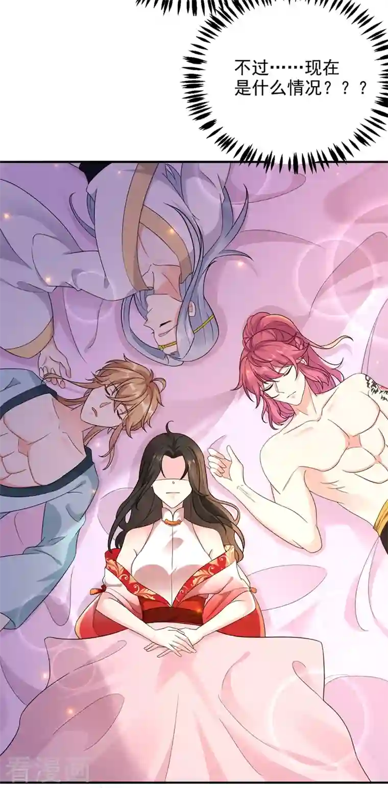 江山美男入我帐第123话 男人之间的争风吃醋