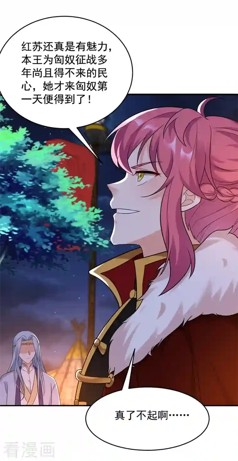 江山美男入我帐第123话 男人之间的争风吃醋