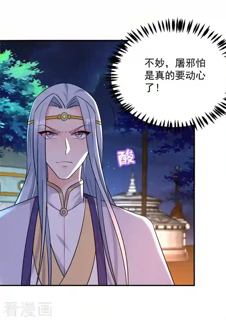 江山美男入我帐第123话 男人之间的争风吃醋