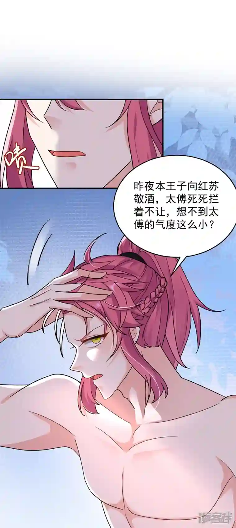 江山美男入我帐第124话 爆发瘟疫！