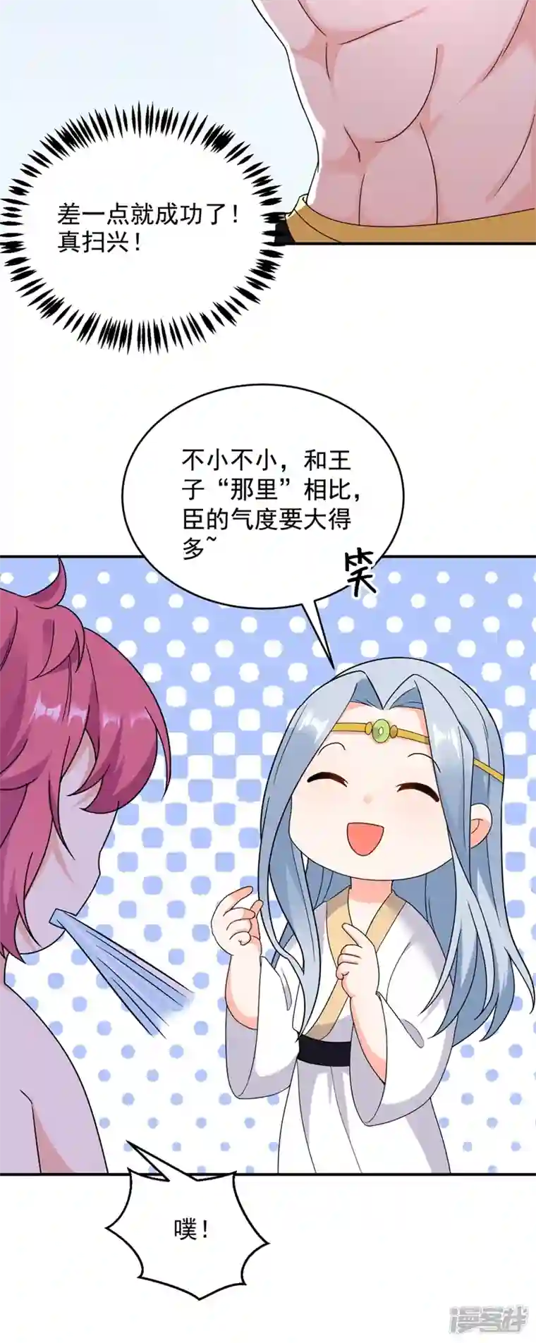 江山美男入我帐第124话 爆发瘟疫！