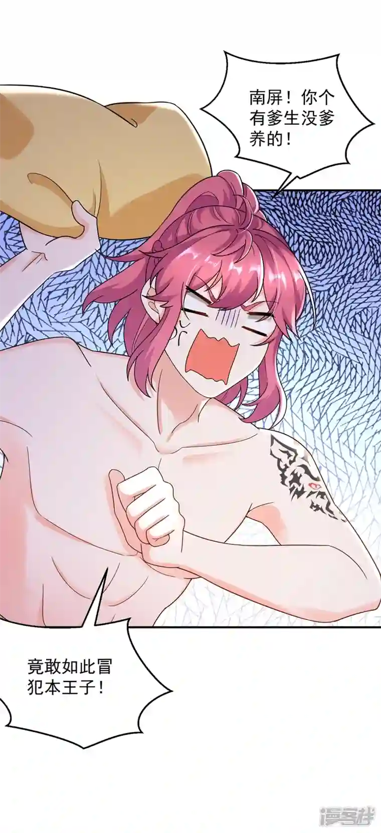 江山美男入我帐第124话 爆发瘟疫！